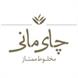 چای مانی